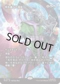 【JPN/MAR】時を越えた探索/Dig Through Time［青］『M』