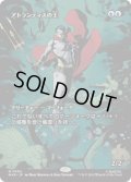 【JPN/MAR】アトランティスの王/Lord of Atlantis［青］『M』