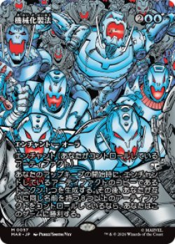 画像1: 【JPN/MAR/FOIL★】機械化製法/Mechanized Production［青］『M』
