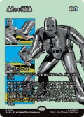 【JPN/MAR】身代わり合成機/Simulacrum Synthesizer［茶］『M』