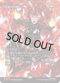 【JPN/MAR】命取りの論争/Deadly Dispute［黒］『M』