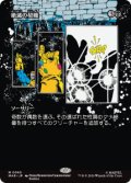 【JPN/MAR】絶滅の契機/Extinction Event［黒］『M』