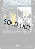 【JPN/MAR】絶滅の契機/Extinction Event［黒］『M』