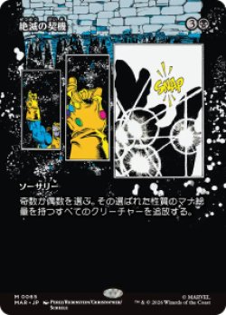 画像1: 【JPN/MAR】絶滅の契機/Extinction Event［黒］『M』  