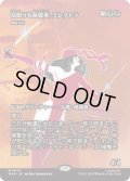 【JPN/MAR】虐殺少女/Massacre Girl［黒］『M』