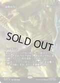 【JPN/MAR】活性の力/Force of Vigor［緑］『M』