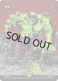 【JPN/MAR】怨恨/Rancor［緑］『M』