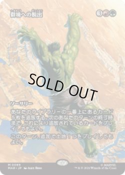 画像1: 【JPN/MAR】僻境への脱出/Escape to the Wilds［マルチ］『M』