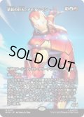 【JPN/MAR】革新の巨人、アイアンマン/Iron Man, Titan of Innovation［茶］『M』