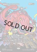【JPN/MAR】貪欲なティラノサウルス/Ravenous Tyrannosaurus［マルチ］『M』