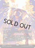 【JPN/MAR】火と氷の剣/Sword of Fire and Ice［茶］『M』