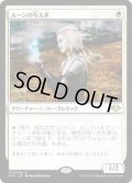 【JPN/MH1】ルーンの与え手/Giver of Runes 『R』 [白]　