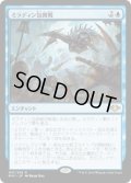 【JPN/MH1】ミラディン包囲戦/Mirrodin Besieged 『R』 [青]　