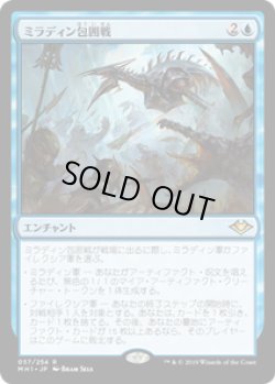 画像1: 【JPN/MH1】ミラディン包囲戦/Mirrodin Besieged 『R』 [青]　