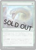 【JPN/MH1】厚鱗化/Scale Up 『U』 [緑]