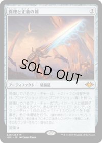 【JPN/MH1】真理と正義の剣/Sword of Truth and Justice 『M』 [茶]　