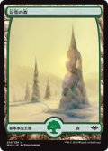 【JPN/MH1/FOIL★】冠雪の森/Snow-Covered Forest 