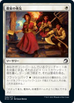 画像1: 【JPN/MID/Foil★】農家の勇気/Homestead Courage [白] 『C』