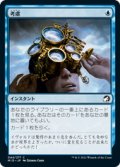 【JPN/MID/Foil★】考慮/Consider [青] 『C』