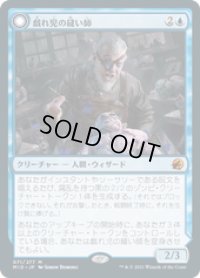 【JPN/MID】戯れ児の縫い師/Poppet Stitcher [青] 『M』