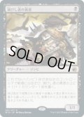 【JPN/MID】滅びし者の勇者/Champion of the Perished [黒] 『R』