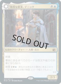 【JPN/MID】敬虔な新米、デニック/Dennick, Pious Apprentice [マルチ] 『R』