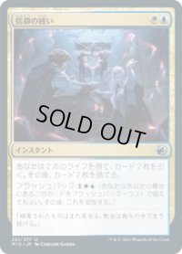 【JPN/MID】信仰の繕い/Faithful Mending [マルチ] 『U』