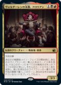 【JPN/MID/Foil★】ヴォルダーレンの末裔、フロリアン/Florian, Voldaren Scion [マルチ] 『R』