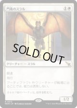 【JPN/MKM】門衛のスラル/Doorkeeper Thrull [白] 『R』