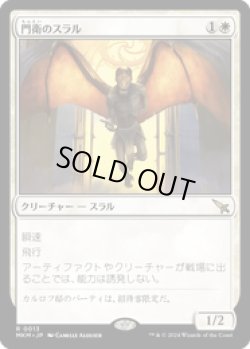 画像1: 【JPN/MKM】門衛のスラル/Doorkeeper Thrull [白] 『R』
