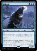 【JPN/MKM/Foil★】切望の隼/Coveted Falcon [青] 『R』