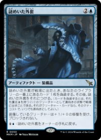 【JPN/MKM/FOIL★】謎めいた外套/Cryptic Coat [青] 『R』