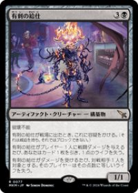 【JPN/MKM/FOIL★】有刺の給仕/Barbed Servitor [黒] 『R』