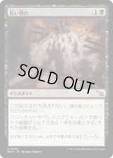 【JPN/MKM/FOIL★】長い別れ/Long Goodbye [黒] 『U』