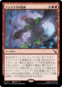 【JPN/MKM/FOIL★】アンズラグの猛威/Anzrag's Rampage [赤] 『R』