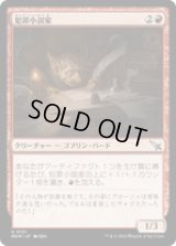 【JPN/MKM/FOIL★】犯罪小説家/Crime Novelist [赤] 『U』