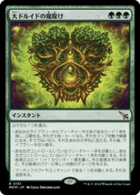【JPN/MKM/FOIL★】大ドルイドの魔除け/Archdruid's Charm [緑] 『R』