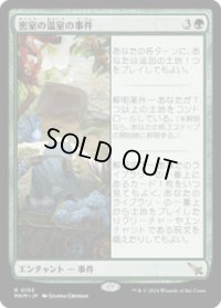 【JPN/MKM】密室の温室の事件/Case of the Locked Hothouse [緑] 『R』