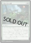 【JPN/MKM】人道に対する膿/Slime Against Humanity [緑] 『C』
