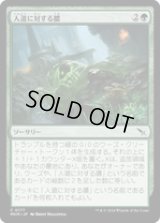 【JPN/MKM】人道に対する膿/Slime Against Humanity [緑] 『C』