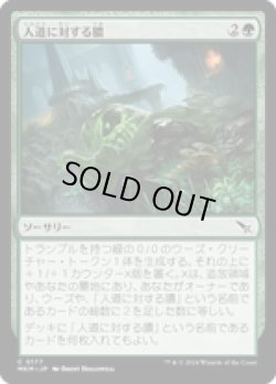 画像1: 【JPN/MKM】人道に対する膿/Slime Against Humanity [緑] 『C』