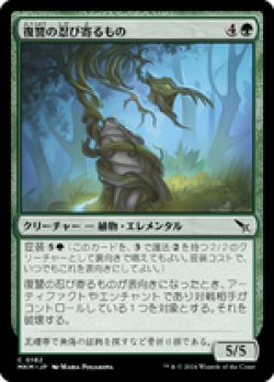 画像1: 【JPN/MKM/Foil★】復讐の忍び寄るもの/Vengeful Creeper [緑] 『C』