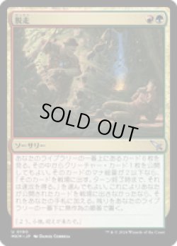 画像1: 【JPN/MKM】脱走/Break Out [マルチ] 『U』