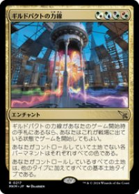 【JPN/MKM】ギルドパクトの力線/Leyline of the Guildpact [マルチ] 『R』