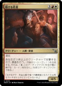 【JPN/MKM】妨げる若者/Meddling Youths [マルチ] 『U』