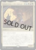 【JPN/MKM】ギルドパクト、ニヴ＝ミゼット/Niv-Mizzet, Guildpact [マルチ] 『R』  