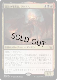 【JPN/MKM】混沌の守護者、ラクドス/Rakdos, Patron of Chaos [マルチ] 『M』