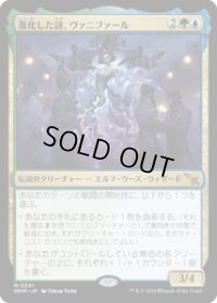 【JPN/MKM】進化した謎、ヴァニファール/Vannifar, Evolved Enigma [マルチ] 『M』