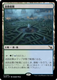 【JPN/MKM/FOIL★】迷路庭園/Hedge Maze [土地] 『R』