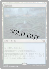 【JPN/MKM】迷路庭園/Hedge Maze [土地] 『R』